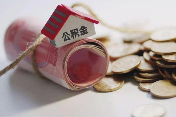 迁安市公积金贷款房产解押（公积金房贷解押手续怎么办理）